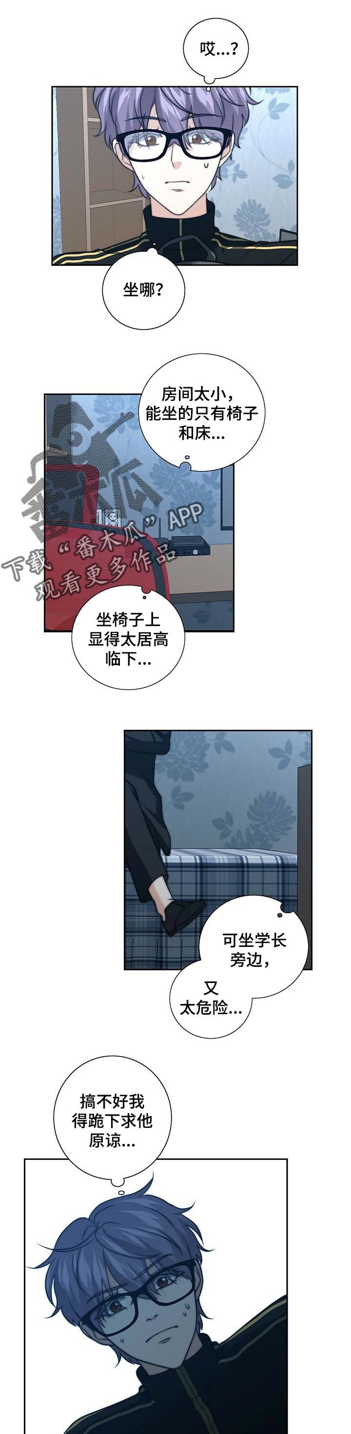 秘密花园图片大全漫画,第35章：试探1图