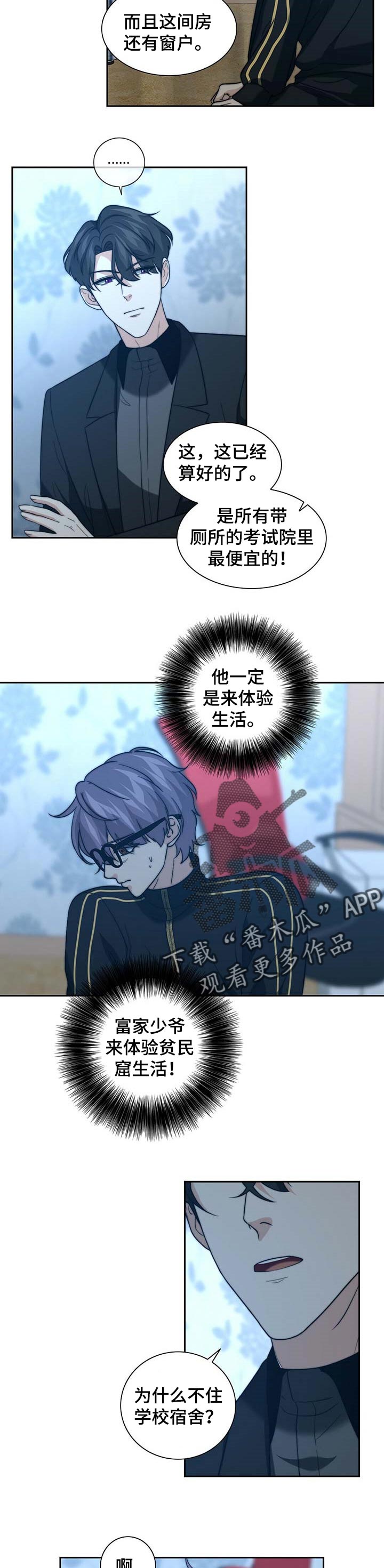 秘密花园图片大全漫画,第35章：试探3图