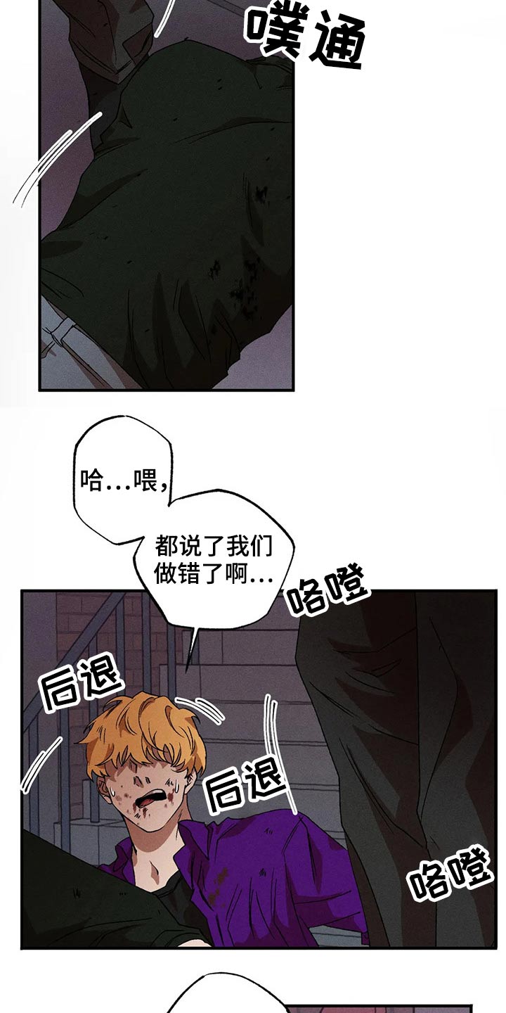 多重线性回归分析和多元线性回归分析漫画,第95章：打架3图