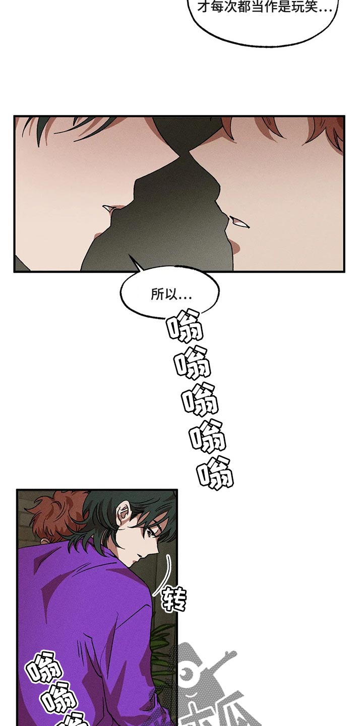 多重国籍漫画,第75章：都怪你搞砸了一切3图