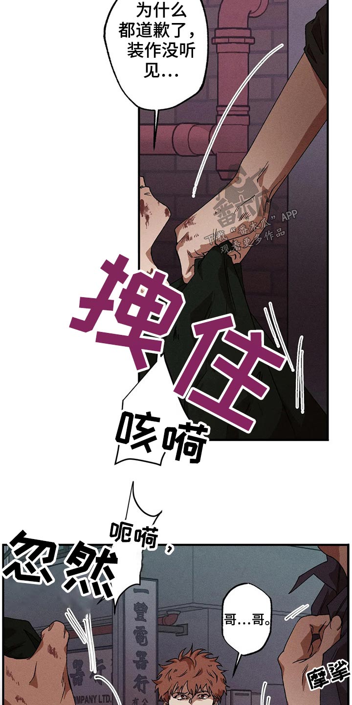 多重线性回归分析和多元线性回归分析漫画,第95章：打架4图