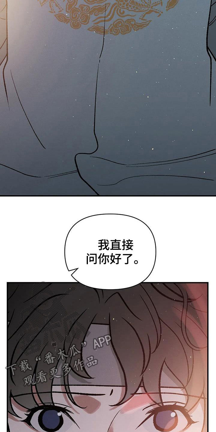 暴君统治漫画免费漫画,第21章：君子之道3图
