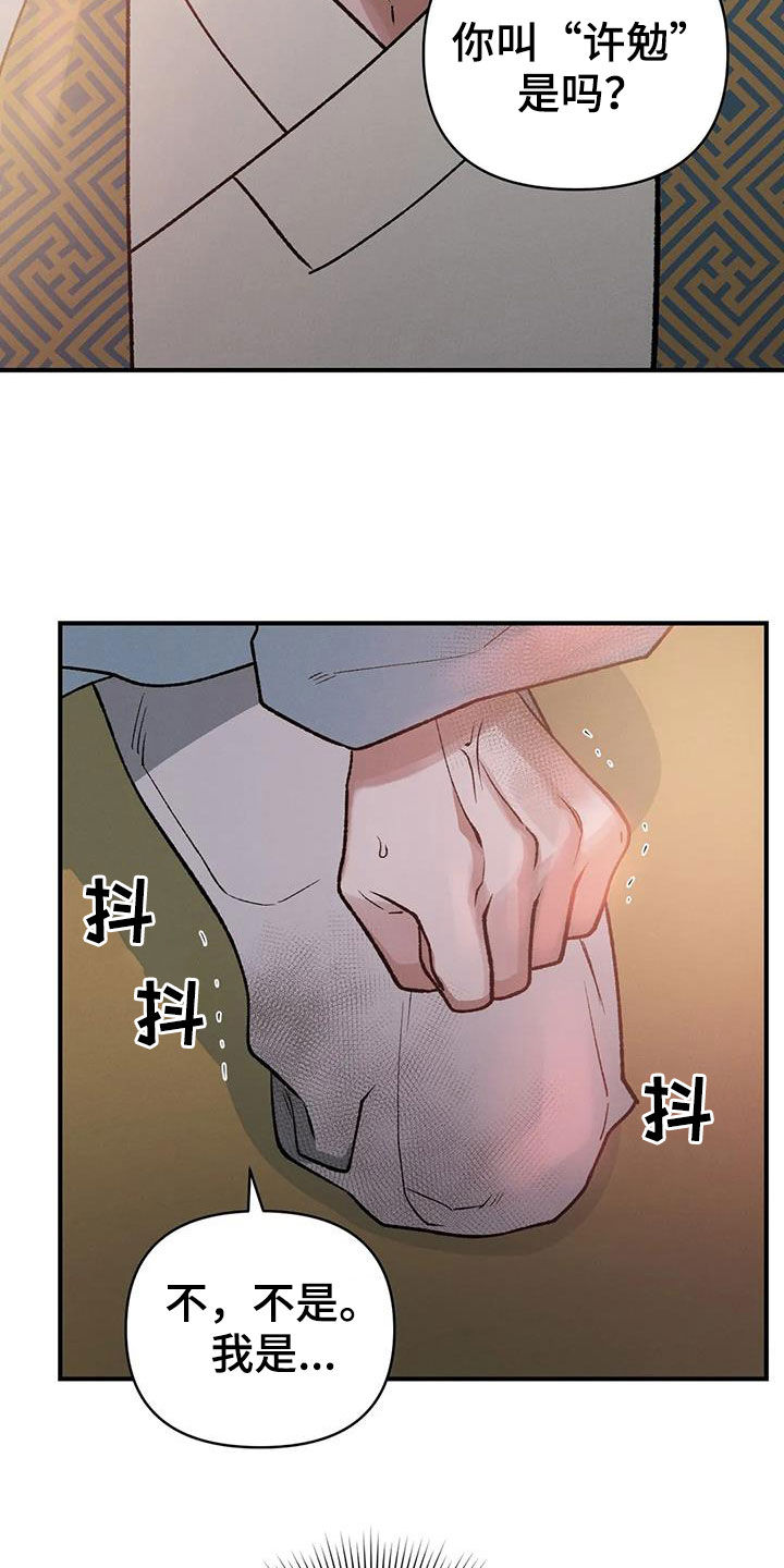 暴君统治漫画免费漫画,第21章：君子之道5图