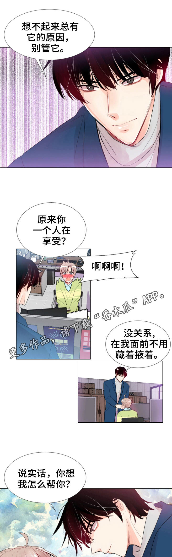第21章：撞见0