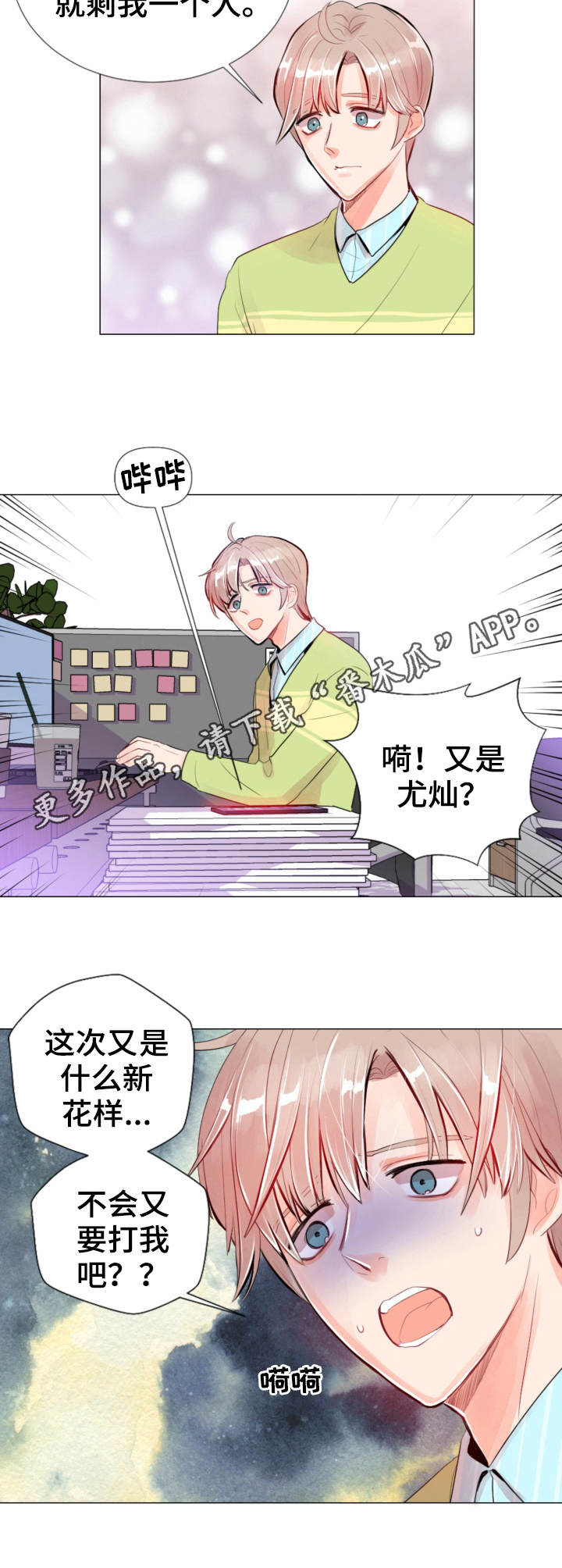 第20章：担心4