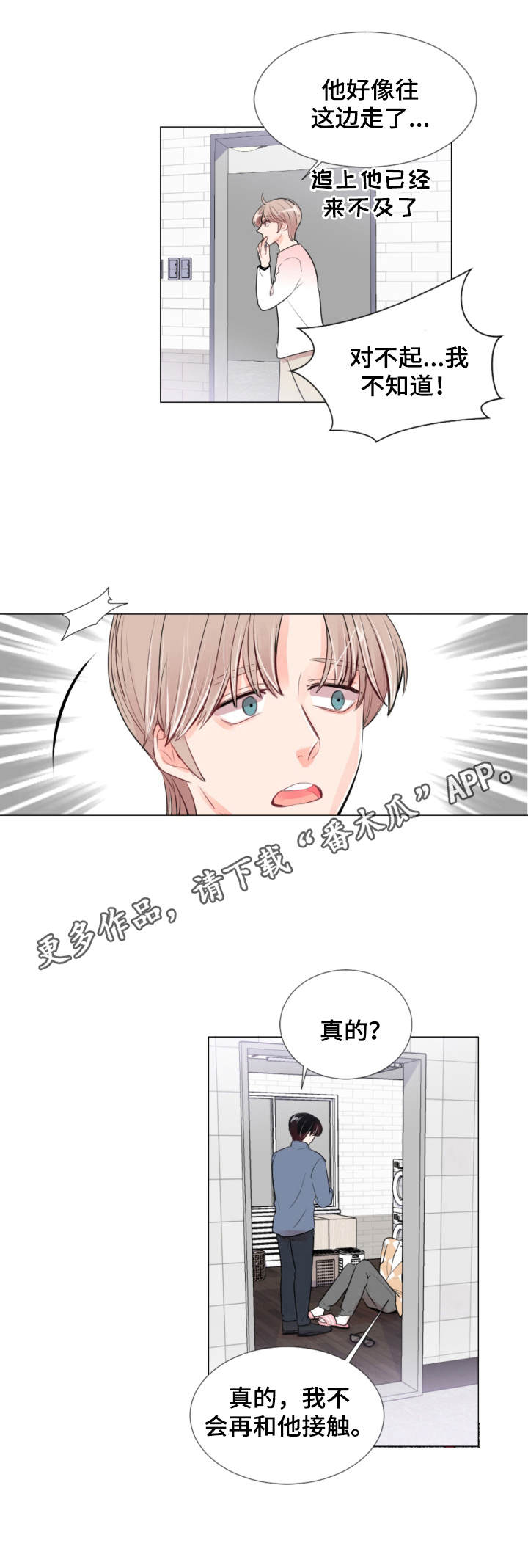 第7章：吃醋0