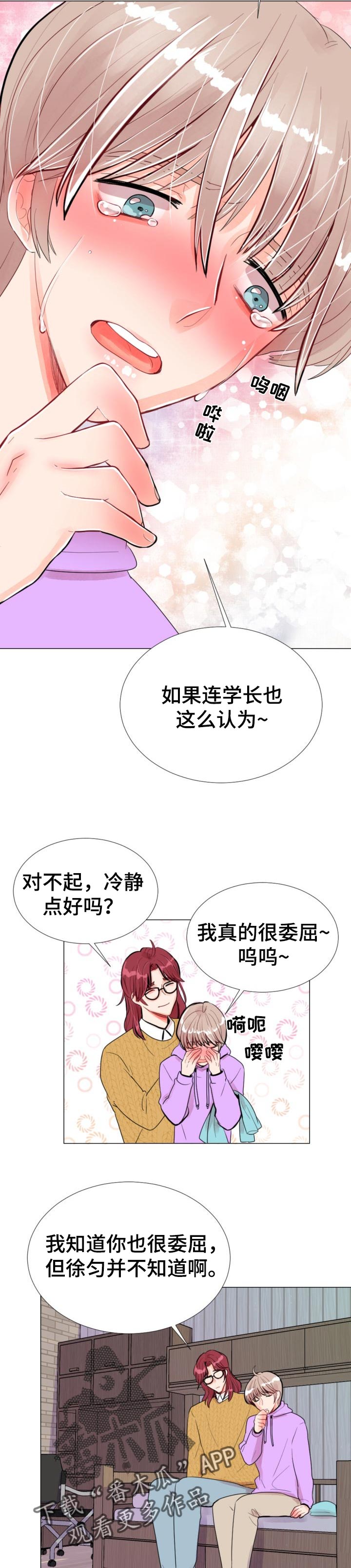 第41章：体谅4