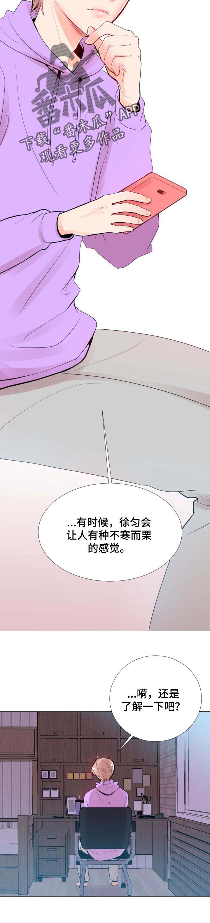 第31章：不寒而栗的感觉2