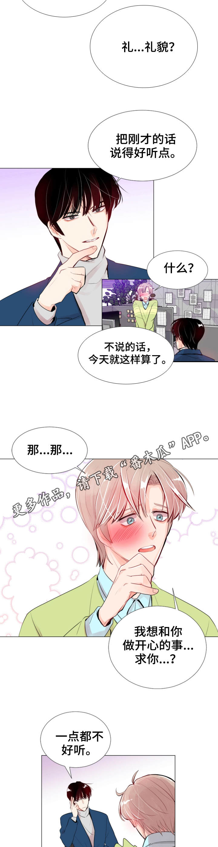 第21章：撞见3