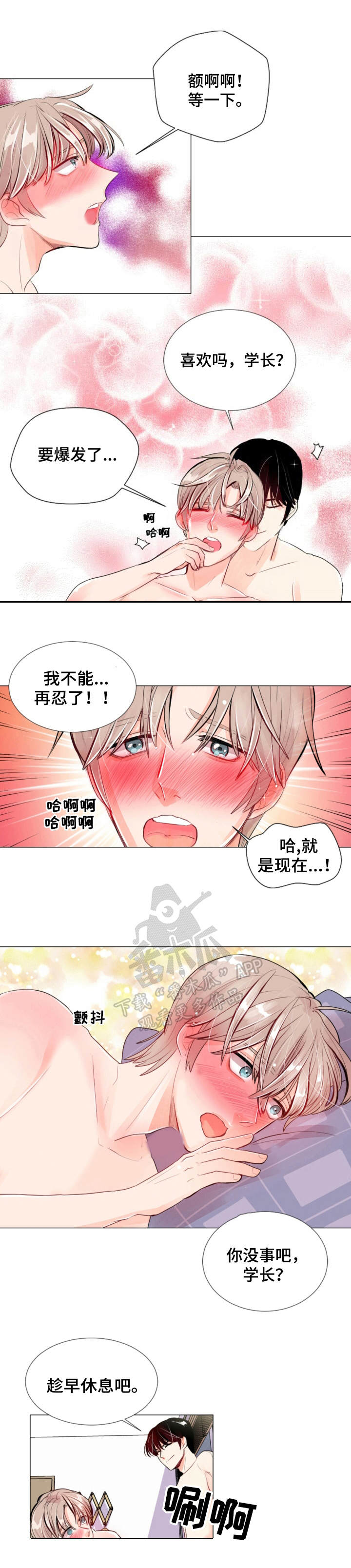 第10章：机会4