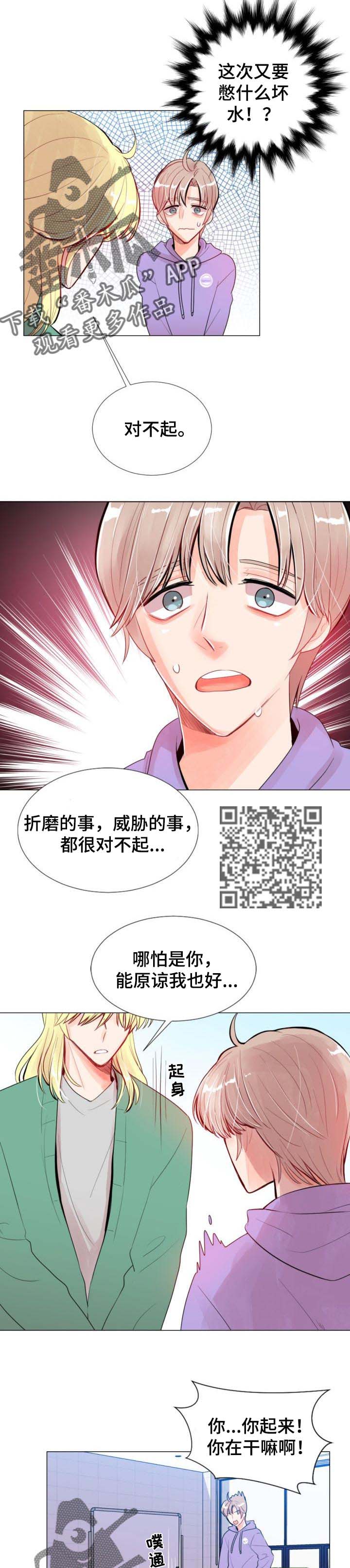 第27章：转告4