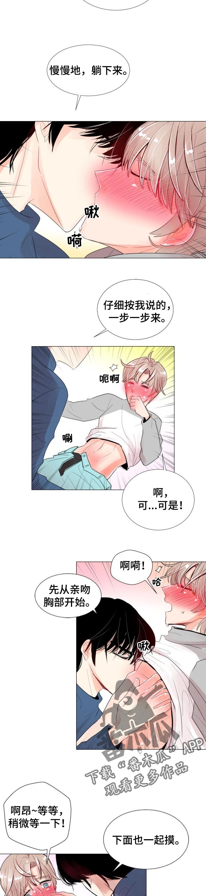 第28章：犹豫3