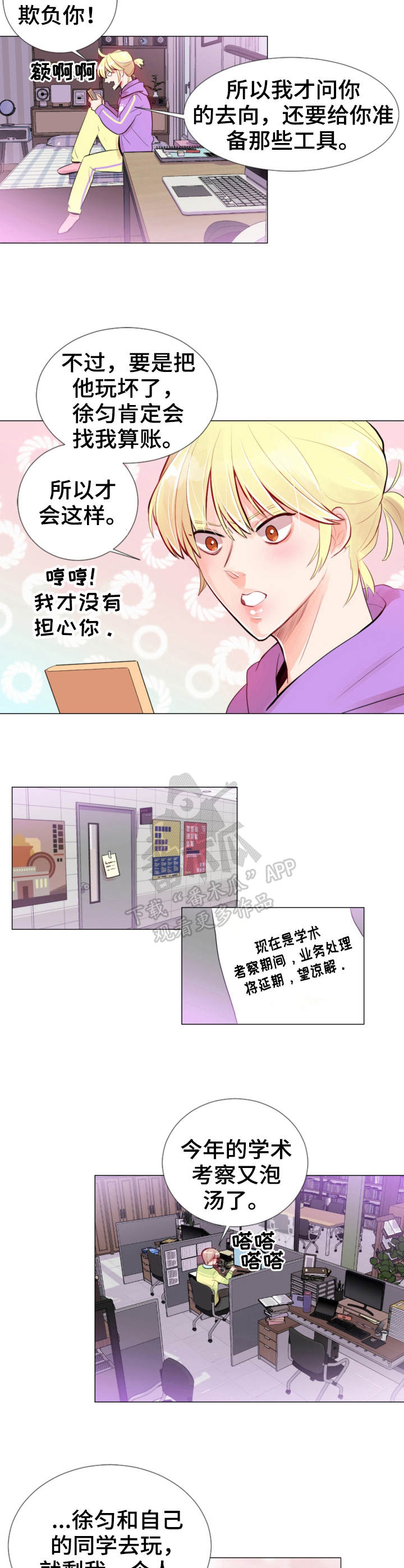 第20章：担心3
