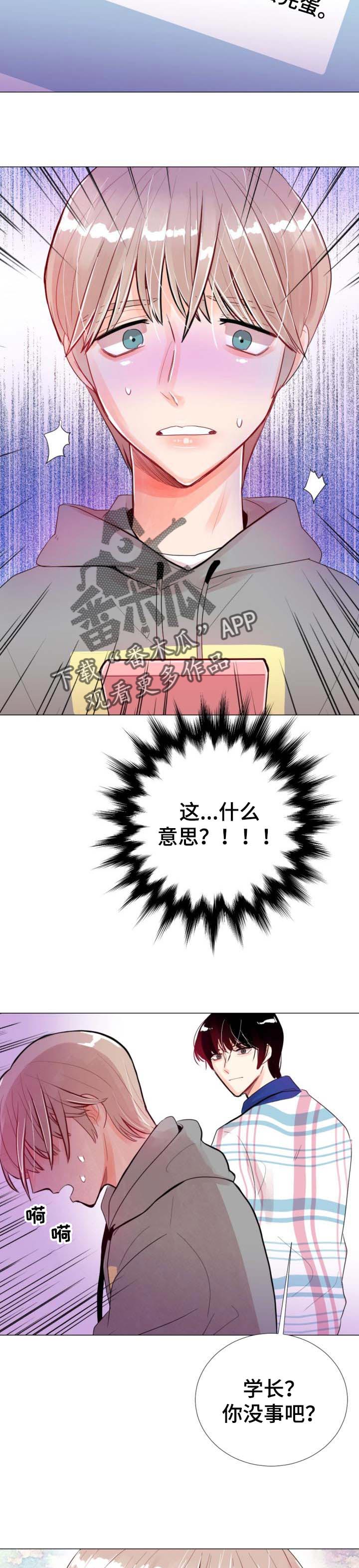 第44章：抓到了2