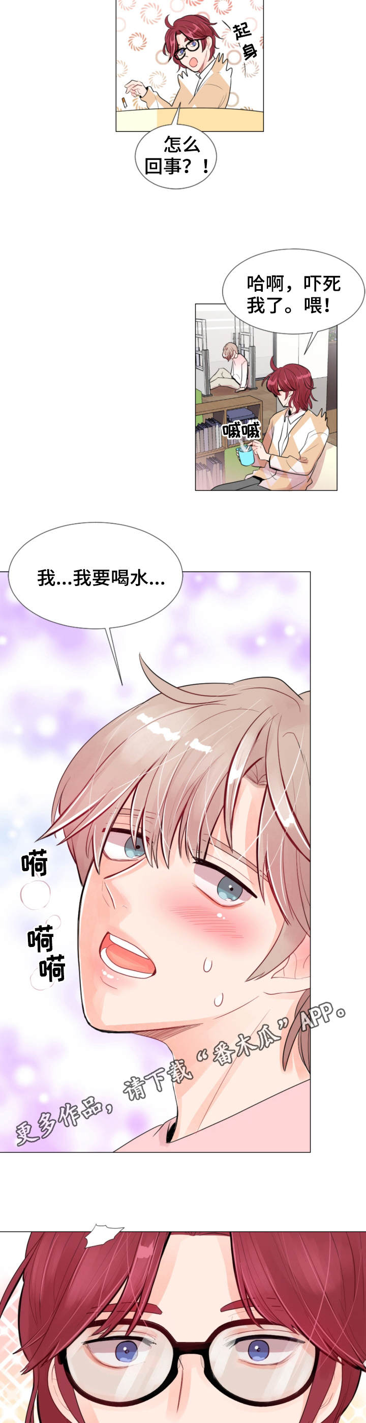 第6章：陌生人2