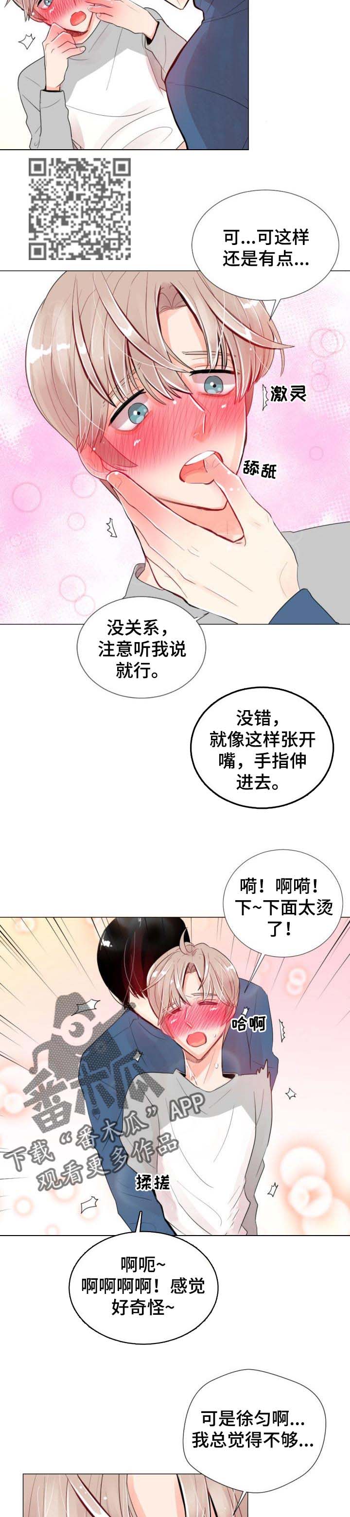 第28章：犹豫4
