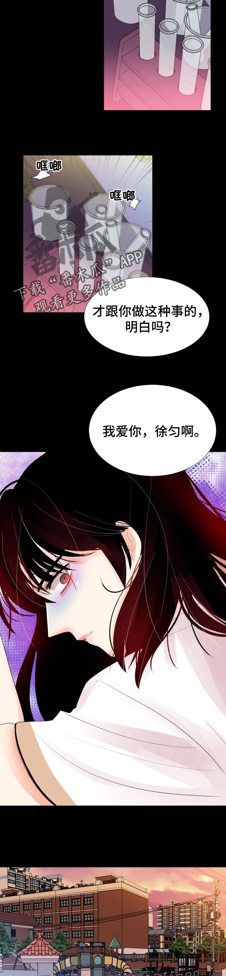 第37章：我会盯着你2
