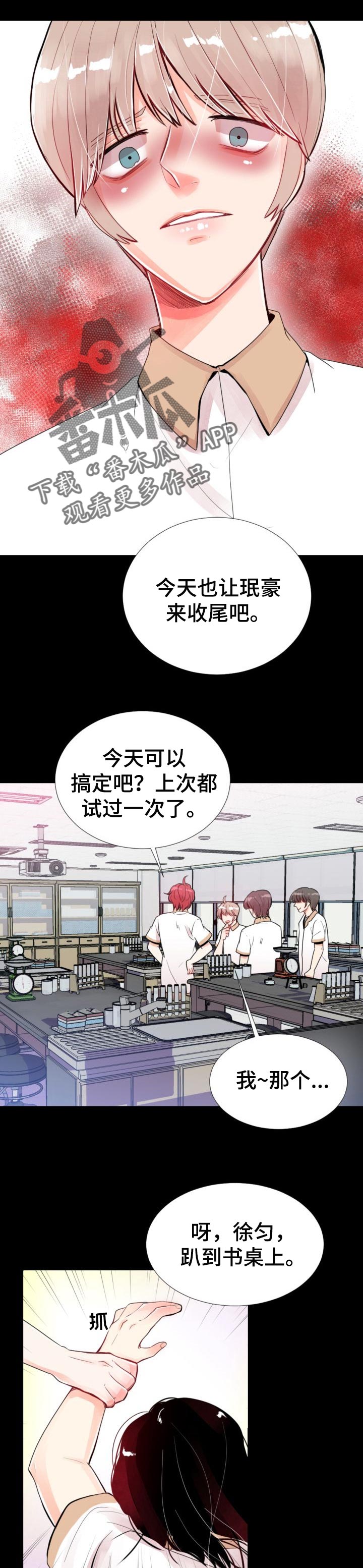 第37章：我会盯着你0