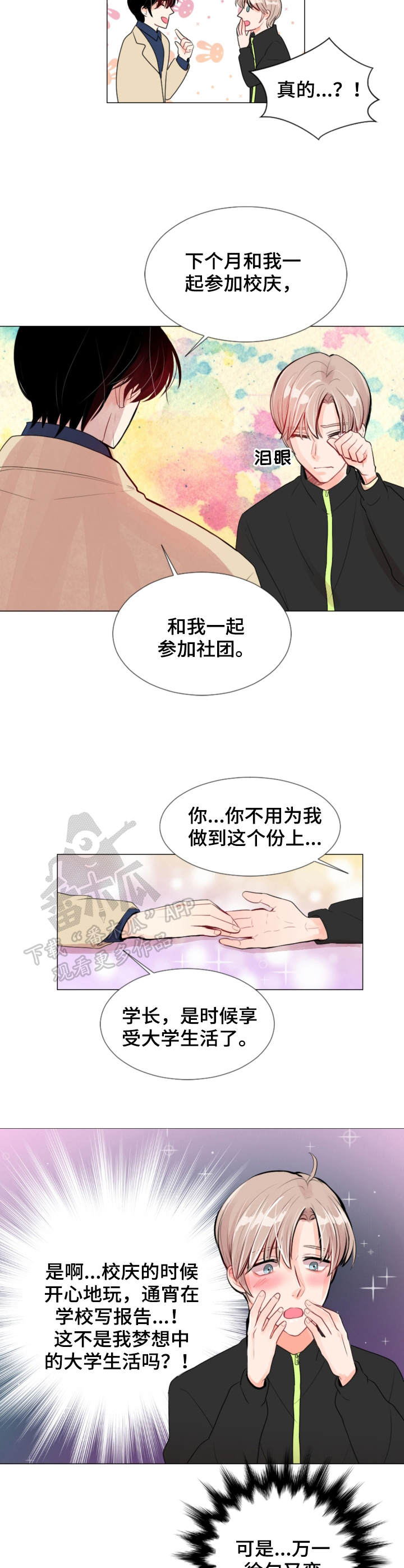 第10章：机会1