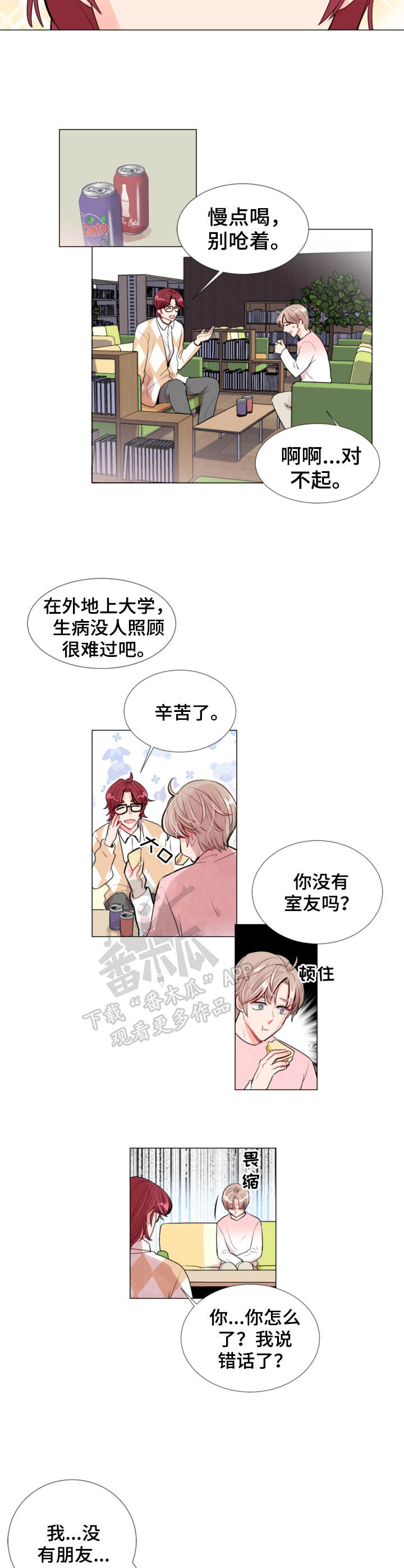 第6章：陌生人3