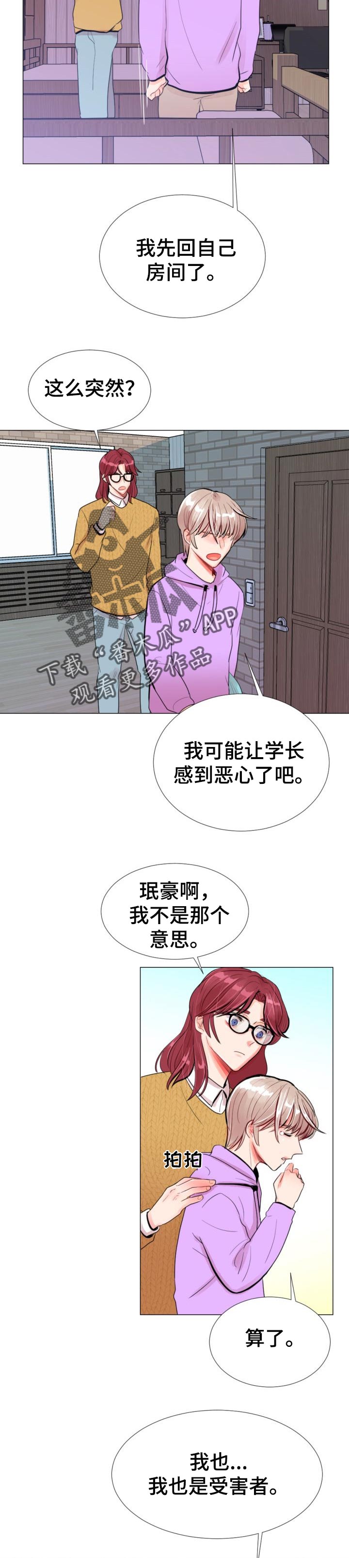 第41章：体谅3