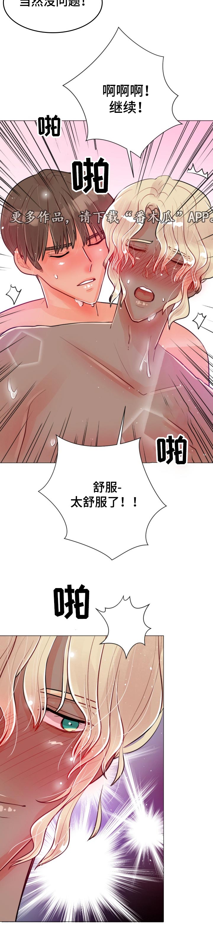 第63章：电梯会面3