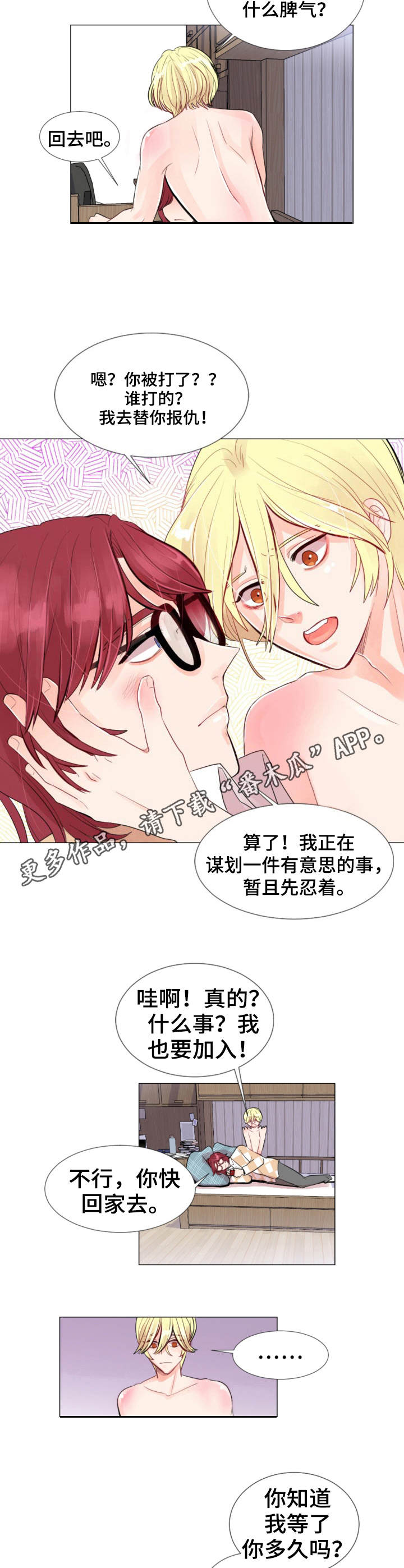 第7章：吃醋4