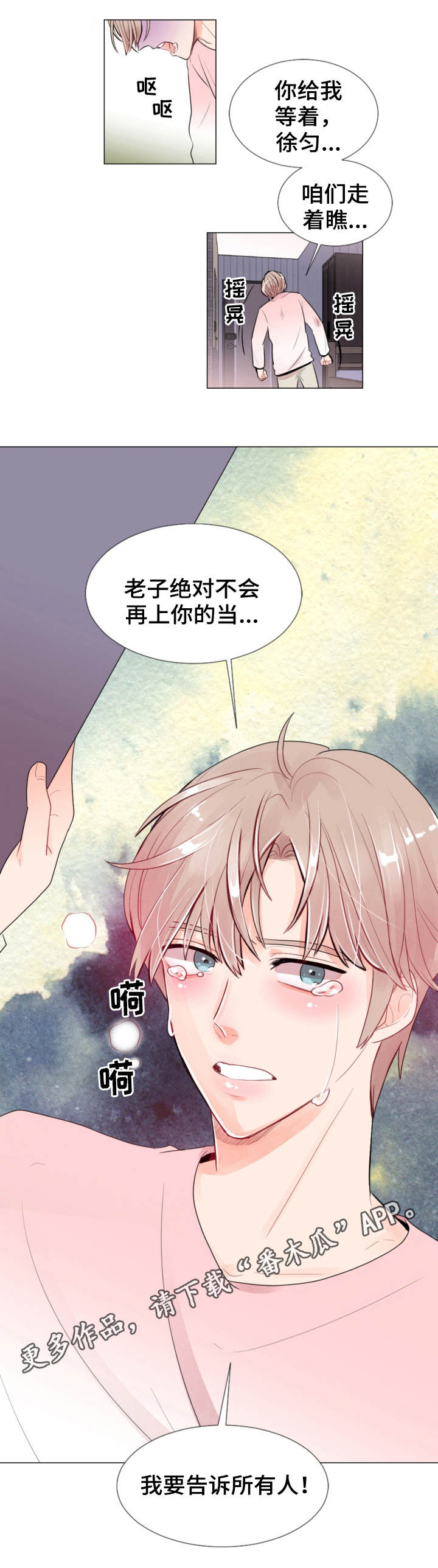 第6章：陌生人0