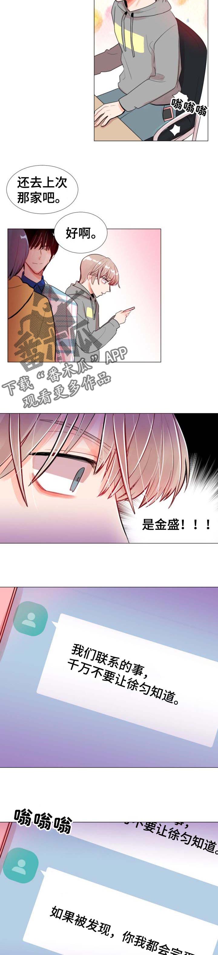 第44章：抓到了1