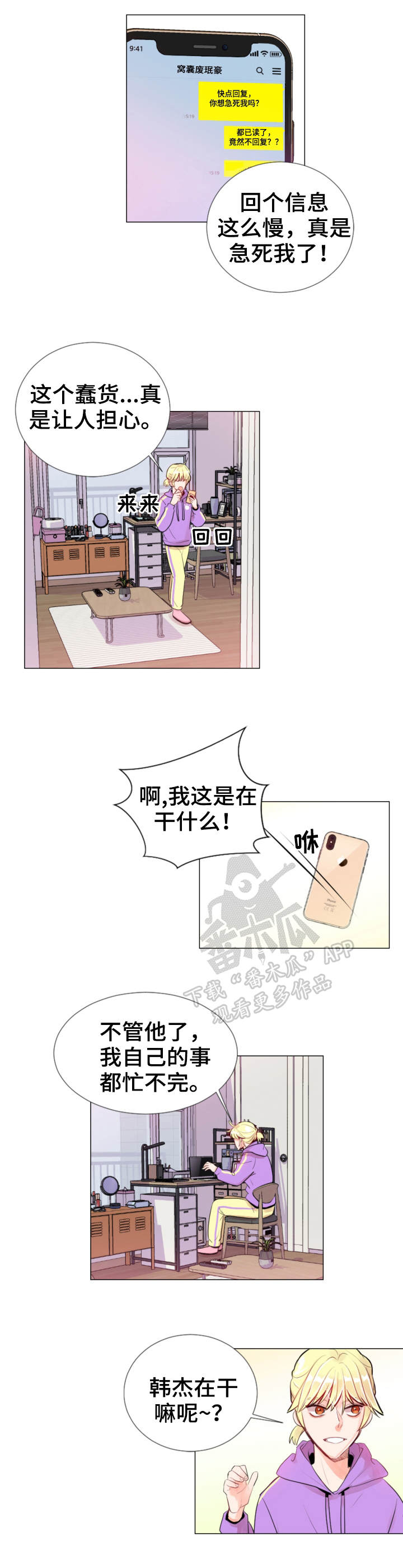 第20章：担心1
