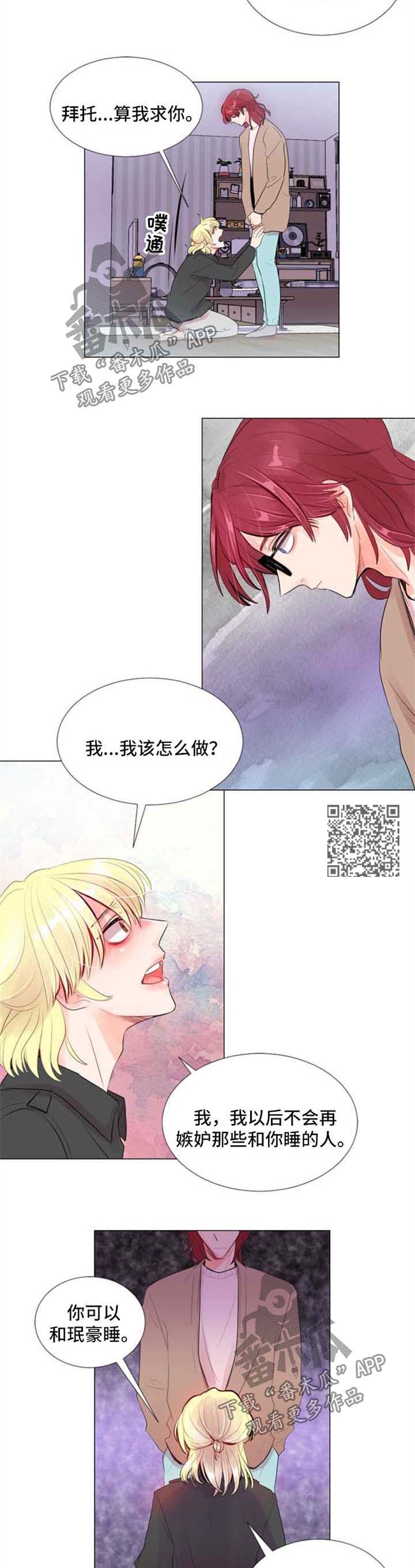 第23章：分手2