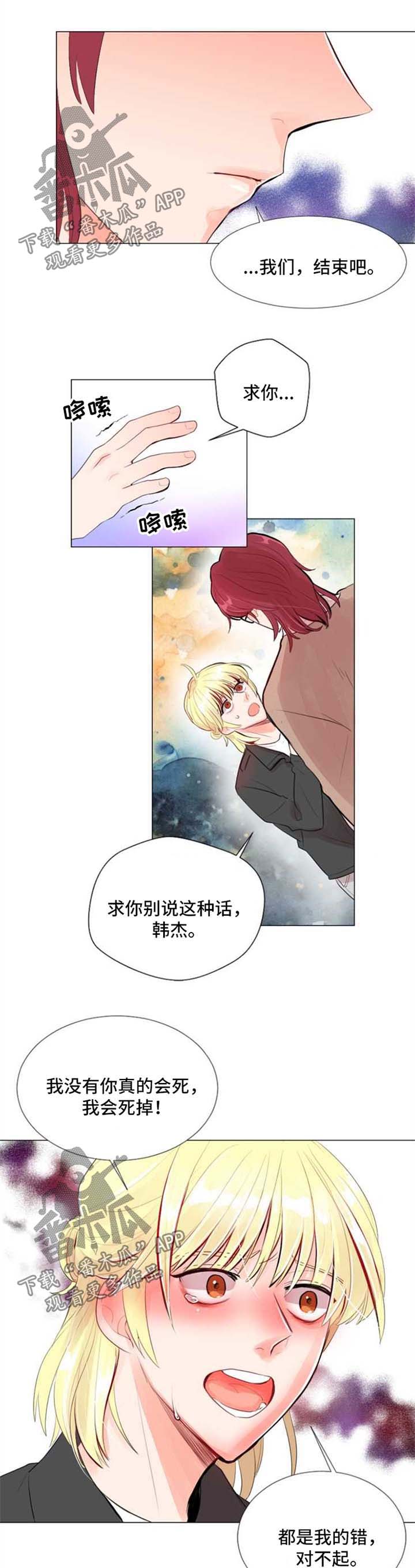第23章：分手1