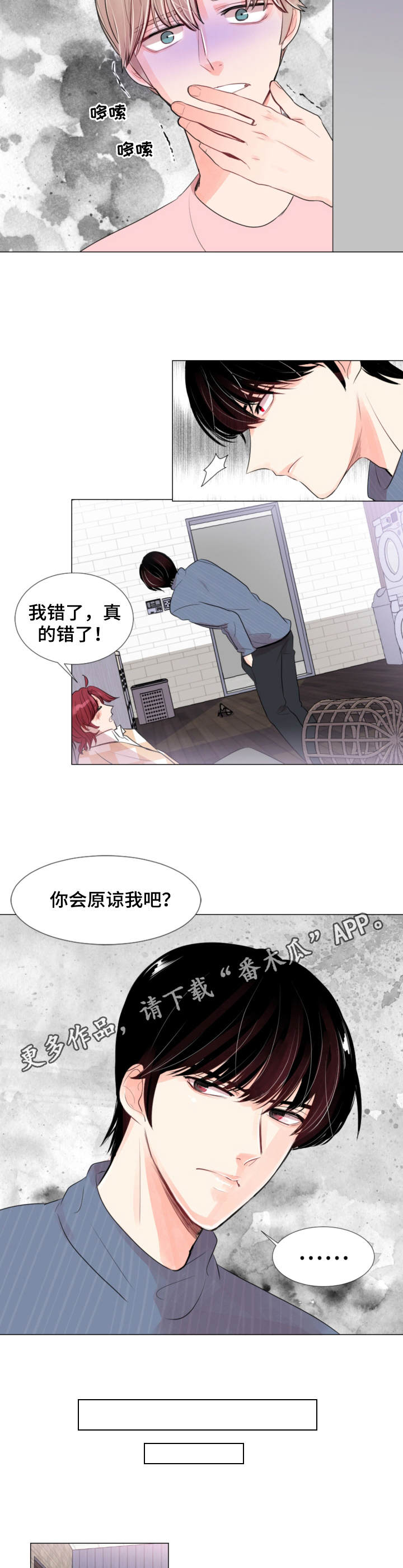 第7章：吃醋2