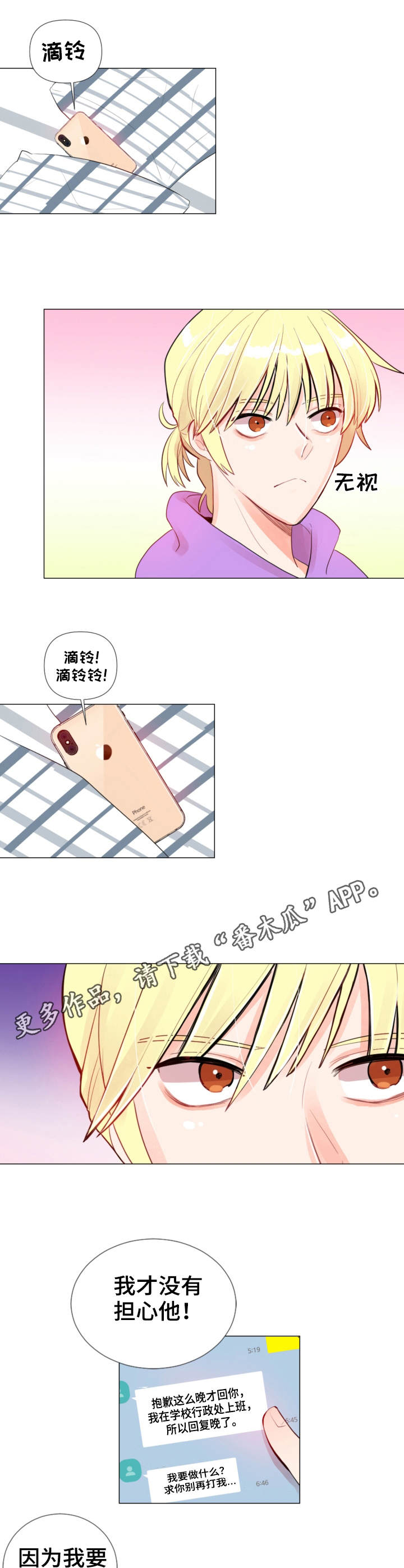 第20章：担心2
