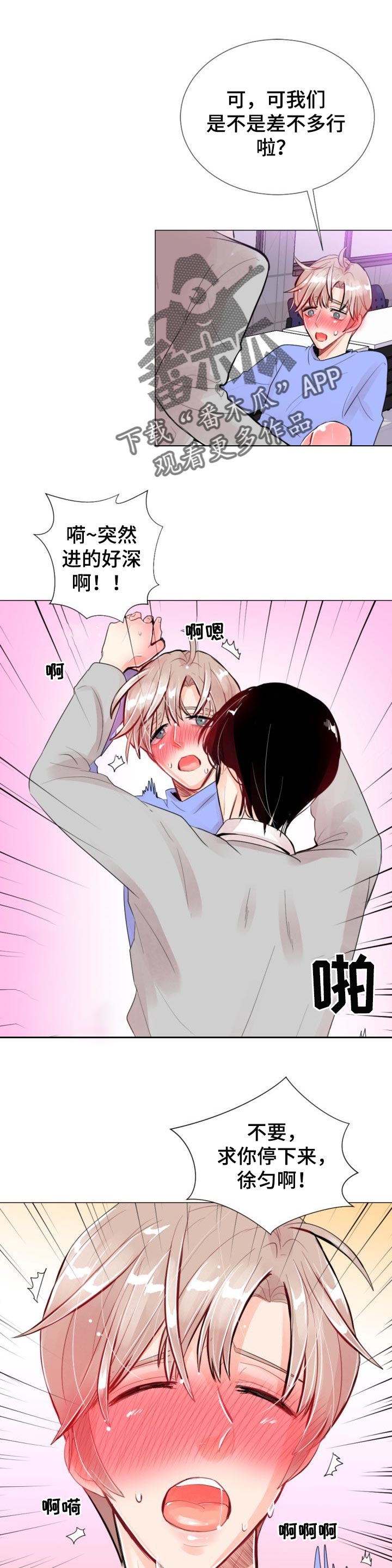 第29章：无法回应1