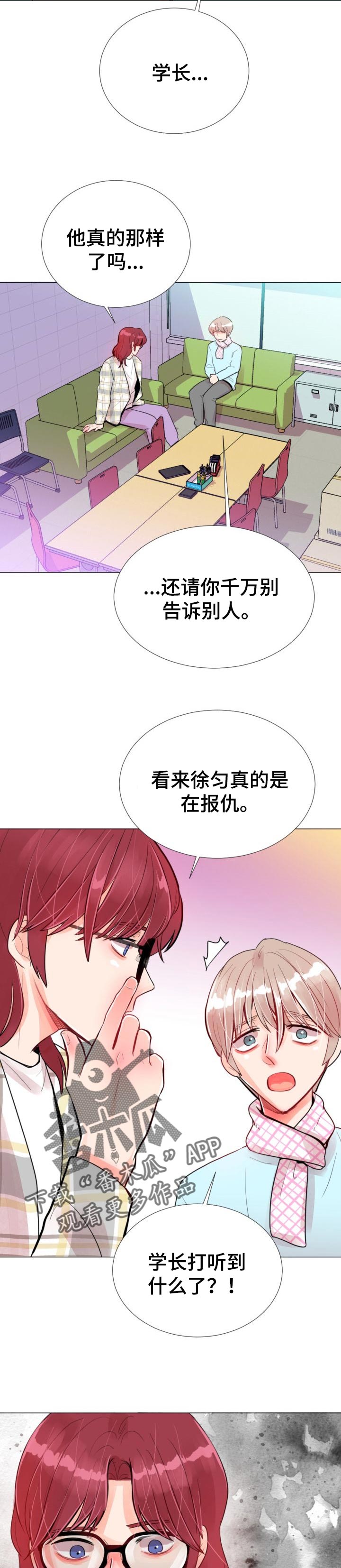第48章：变化太大了3