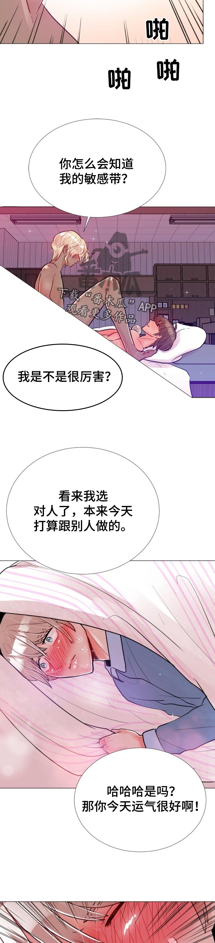 第63章：电梯会面1