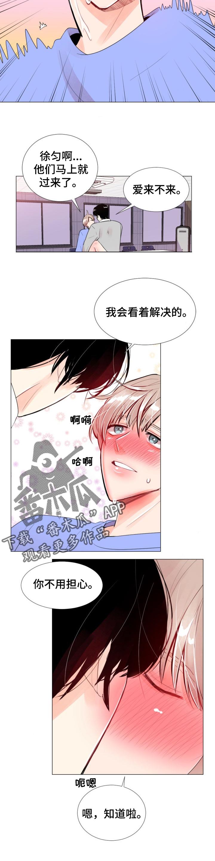 第29章：无法回应2