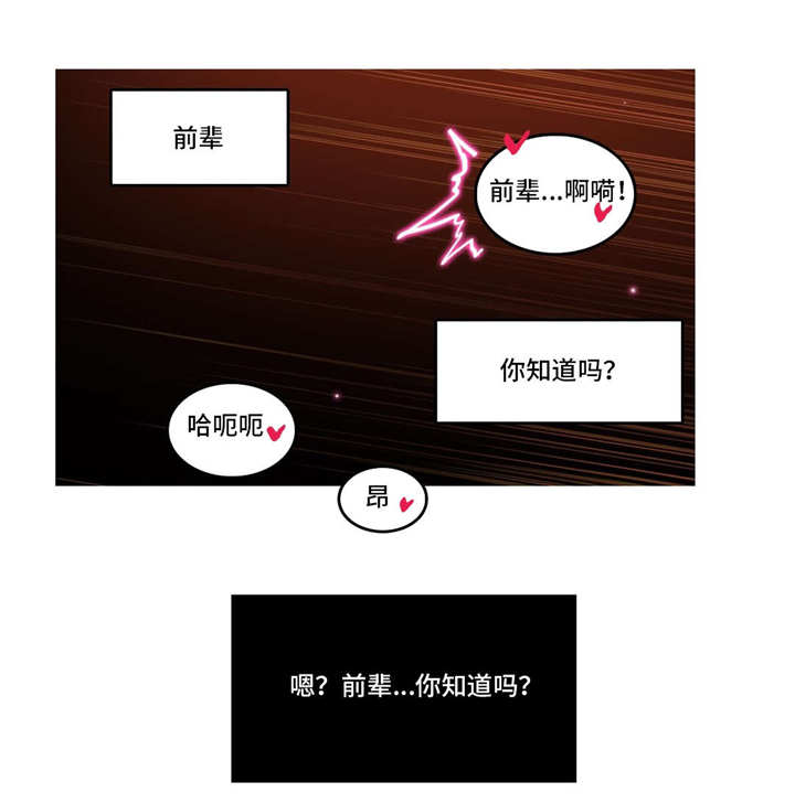 第31章：大胆3