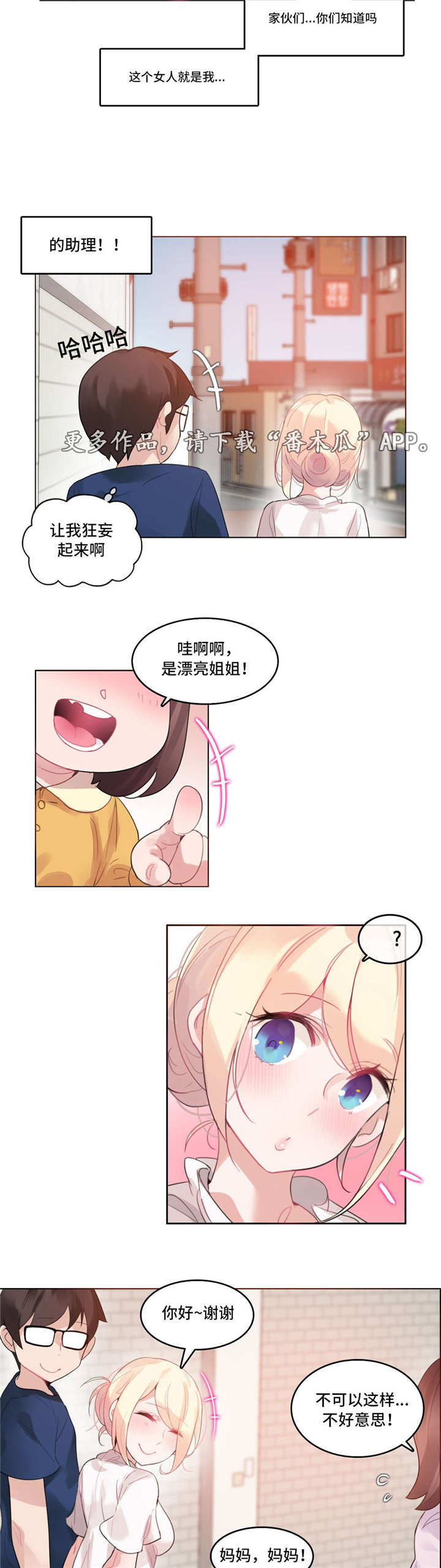 第42章：愿望1