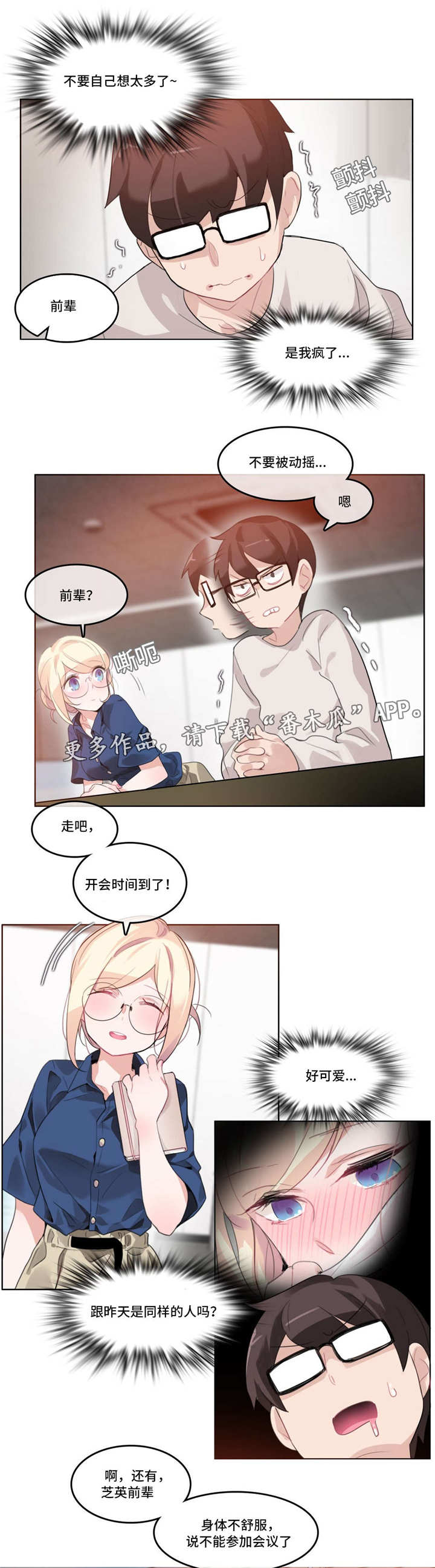 第33章：在意0