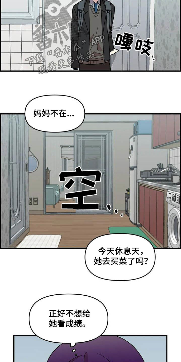超治愈萌系动画《雨后》漫画,第80章：【第二季】巨大的虫子4图