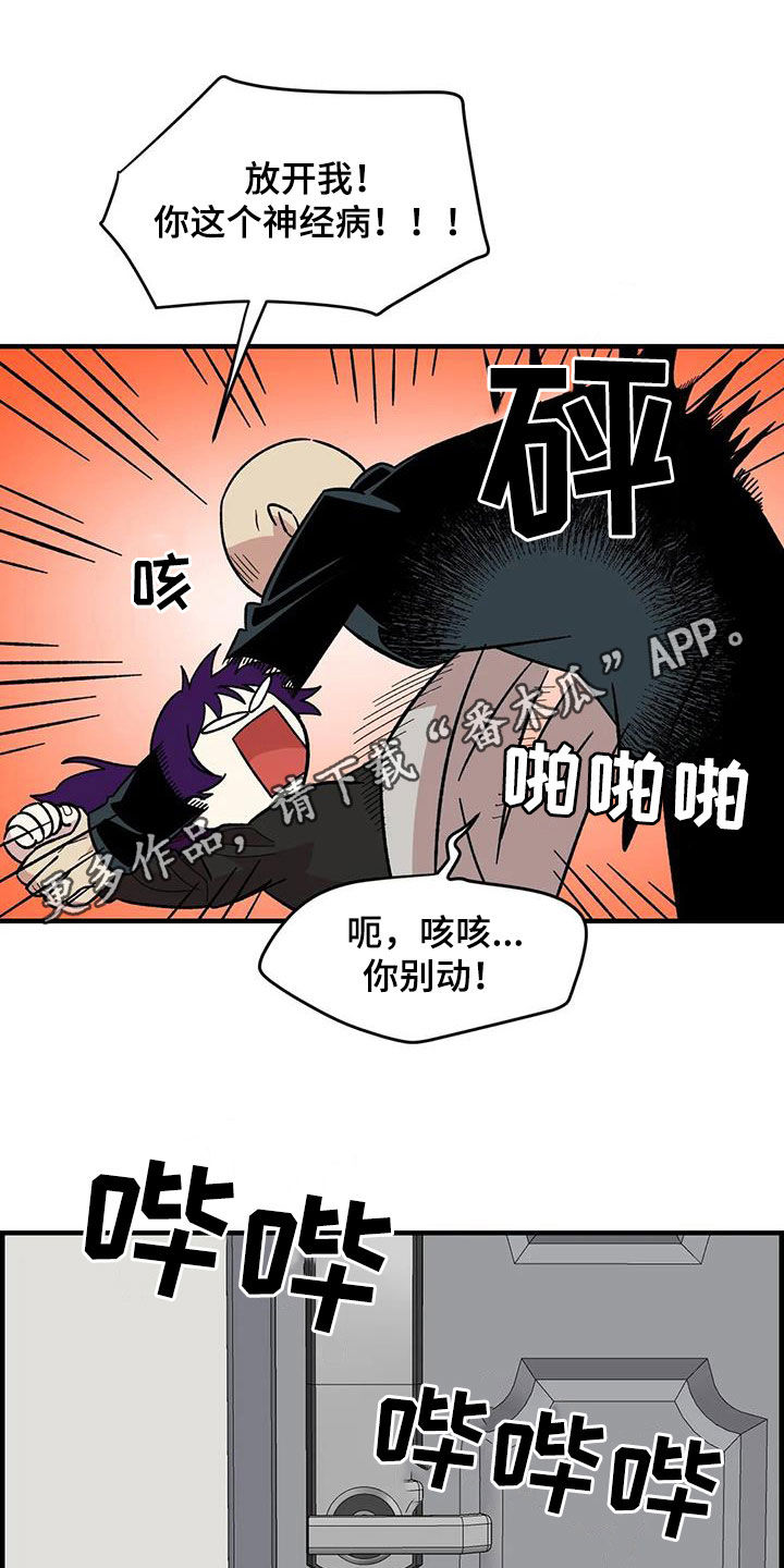 雨夹雪指的是什么漫画,第81章：【第二季】发火1图
