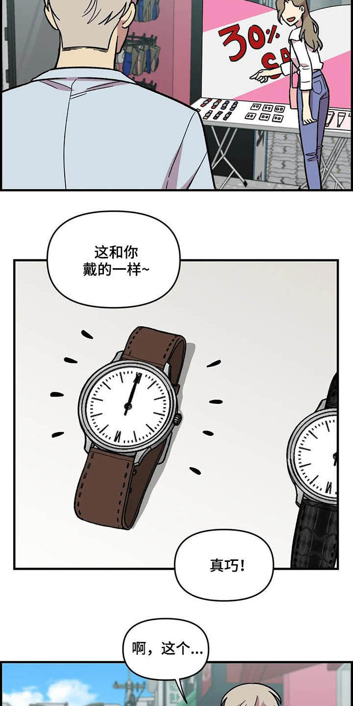 雨后大明湖群鱼跃出水面漫画,第48章：跟踪3图