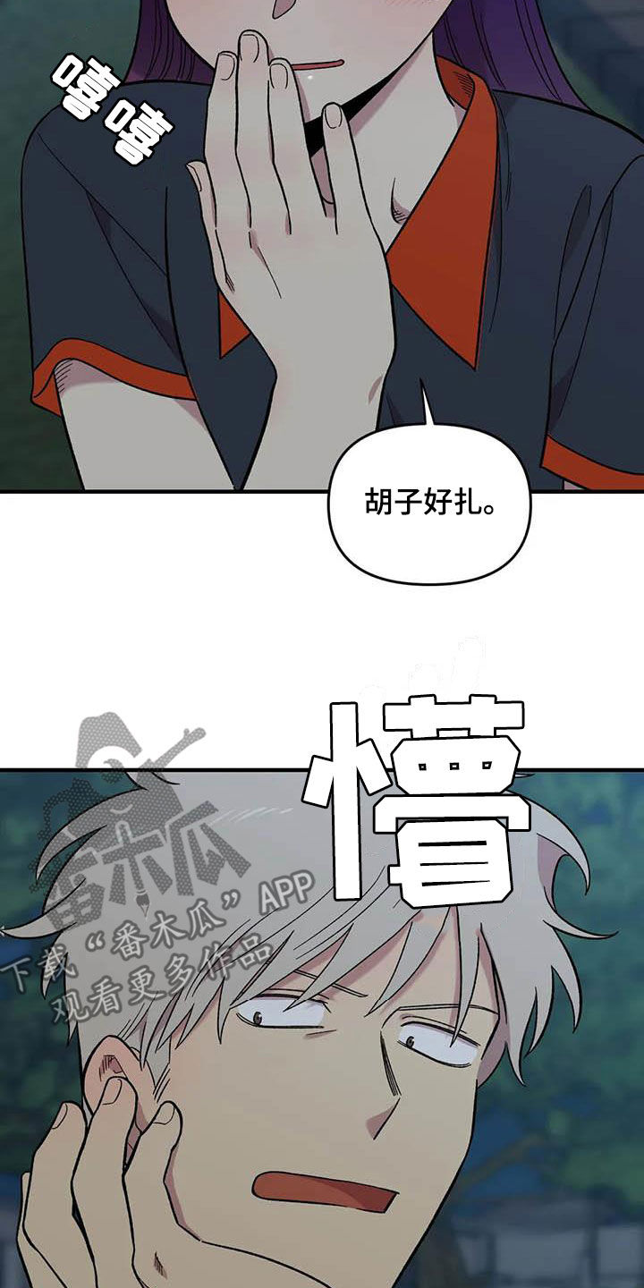 雨后花歌曲漫画,第88章：【第二季】康复训练4图