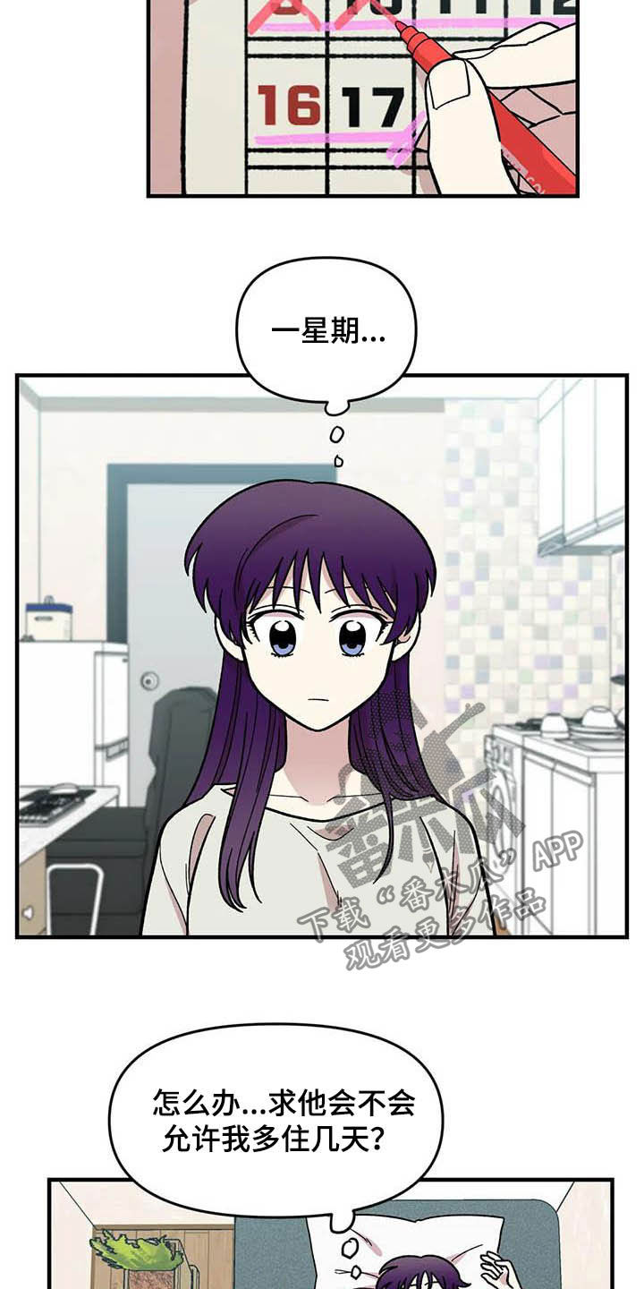 雨后的清晨心情短语漫画,第52章：买菜5图