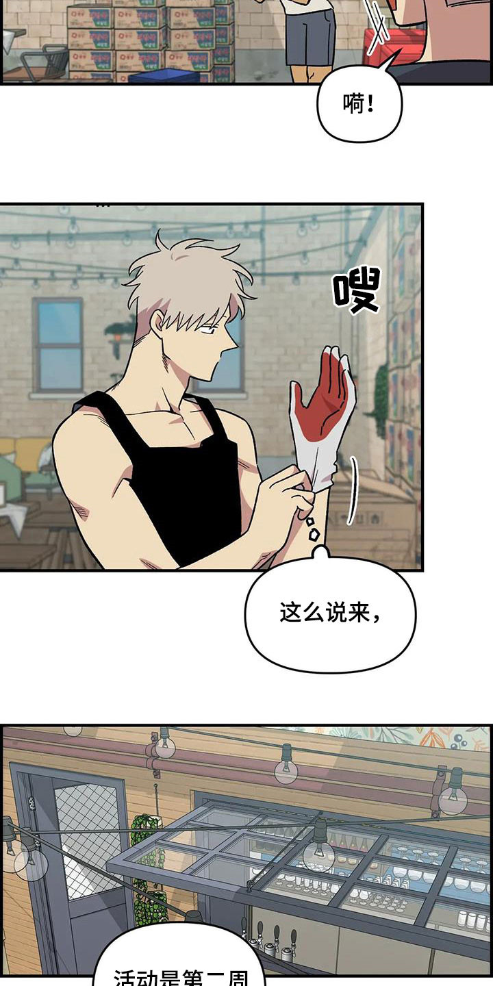 雨后花歌曲漫画,第91章：【第二季】爱意4图