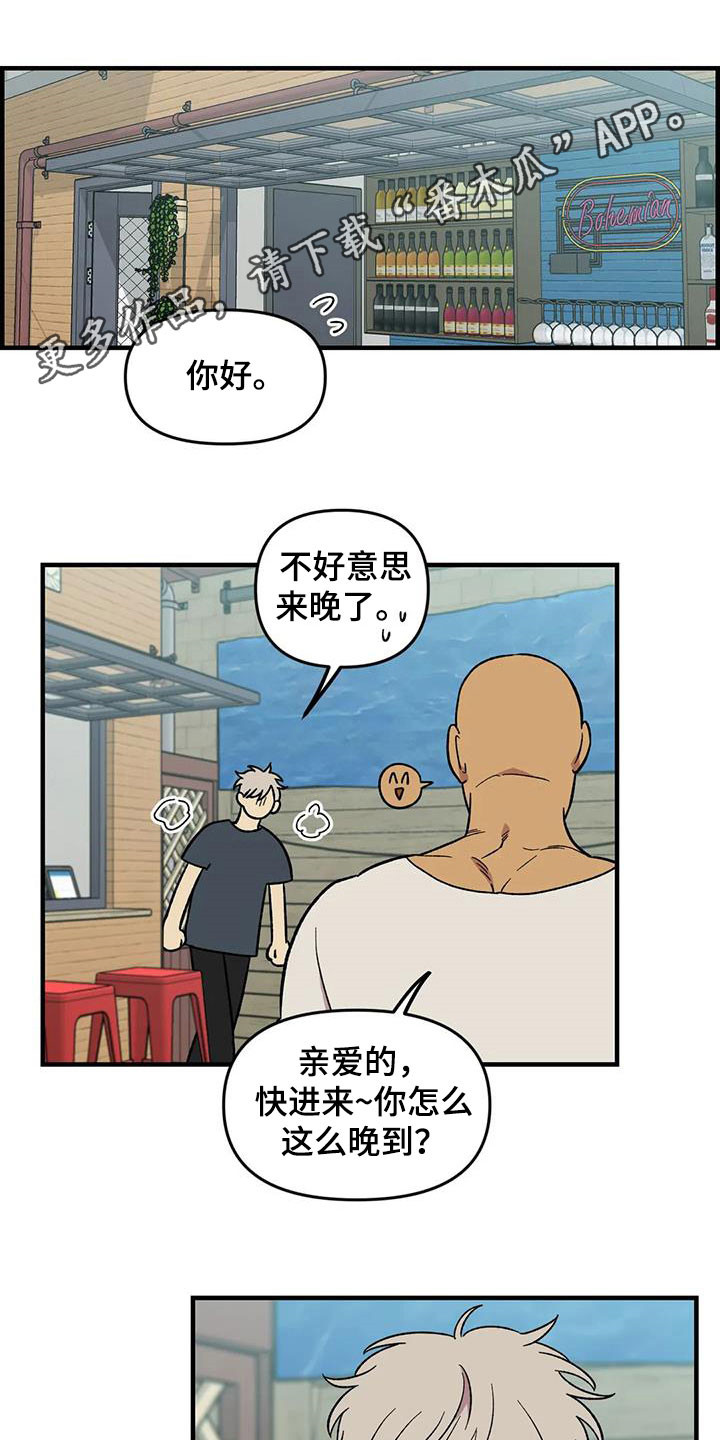雨后花歌曲漫画,第91章：【第二季】爱意1图