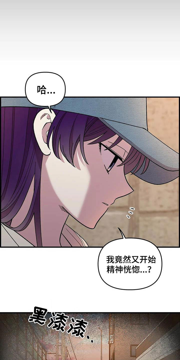 雨后钓鱼好钓吗漫画,第71章：【第二季】该怎么解释5图