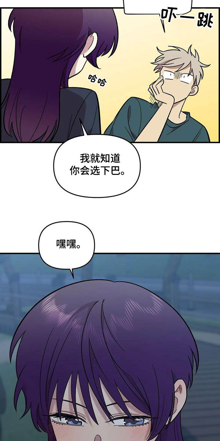 雨后花歌曲漫画,第88章：【第二季】康复训练3图